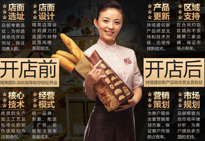 牛杯小食烘焙加盟支持_1