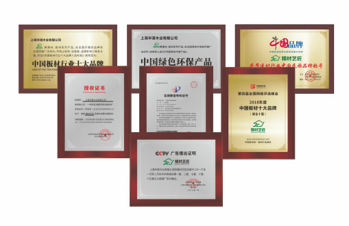 今日推薦：關于中國板材10大品牌的介紹？（圖）_2