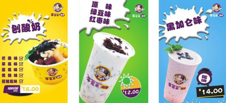牛紫米酸奶加盟_3