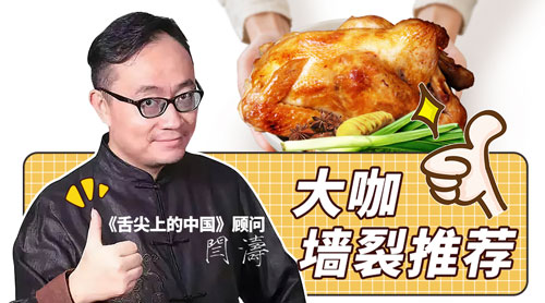 哪个餐饮项目比较好？700℃窑烧竹林飞鸡怎么样？（图）_1