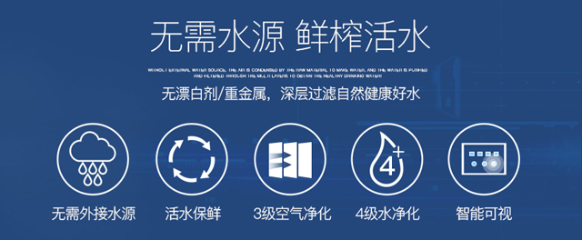 什么是空气制水机？福能达空气制水机原理是什么？核心技术是什么（图）_5