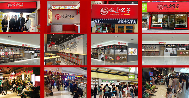 噠鹵公子鹵味小吃加盟_3