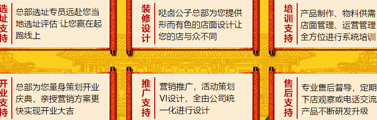 噠鹵公子鹵味小吃加盟支持_1