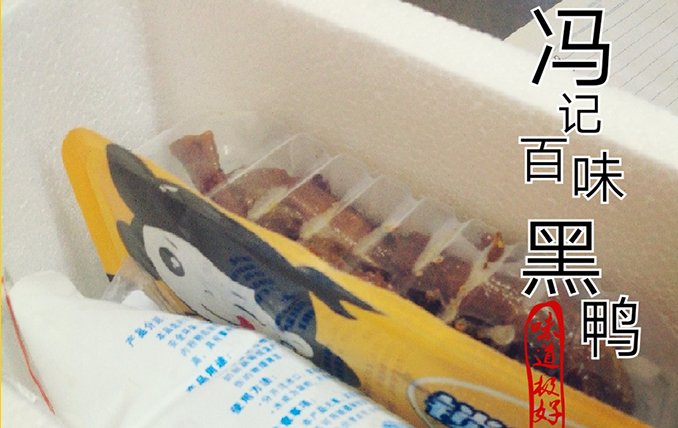 馮記百味黑鴨加盟_3