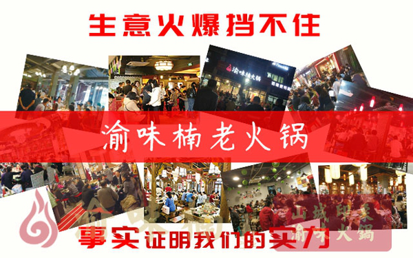 开火锅店失败案例，专家全面解析，一针见血（图）_1