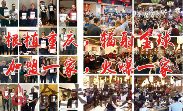 重慶火鍋店加盟哪家好？這家門(mén)店存活率也高達(dá)96%_1