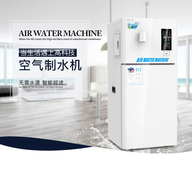 空氣制水機品牌有哪些_2