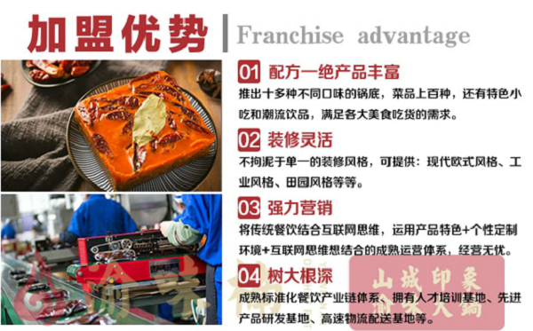 正宗重庆火锅底料批发，渝味楠老火锅是底料界的翘楚（图）_2