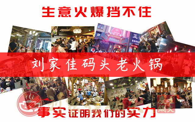 四川九宮格火鍋加盟：生意火爆其實就這么簡單_3