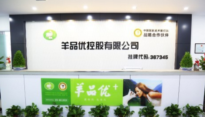 羊品优羊奶粉加盟_5
