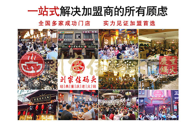 重慶九宮格火鍋店加盟，這是創(chuàng)業(yè)投資者的心儀之選_4