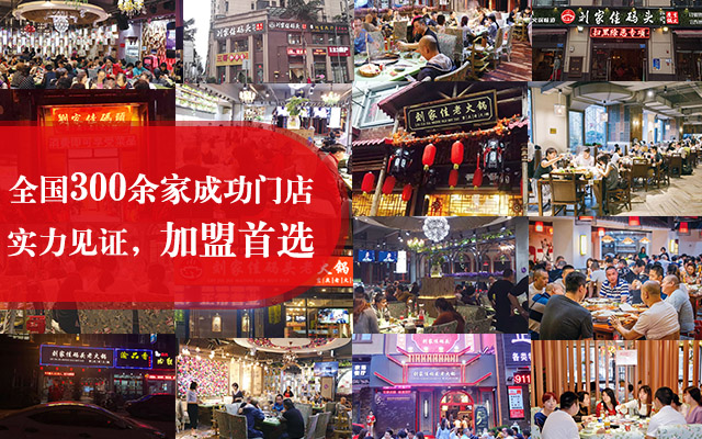 四川火鍋店加盟哪家好？開一家生意火爆的加盟店步驟詳解_4