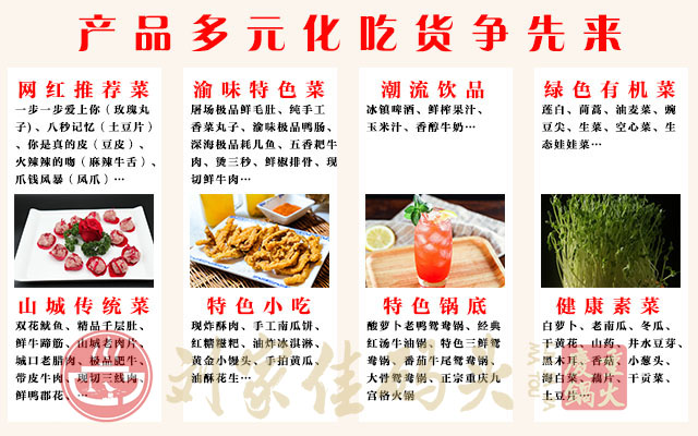 四川九宮格火鍋加盟：這才是好品牌需要具備的三大優(yōu)勢（圖）_2