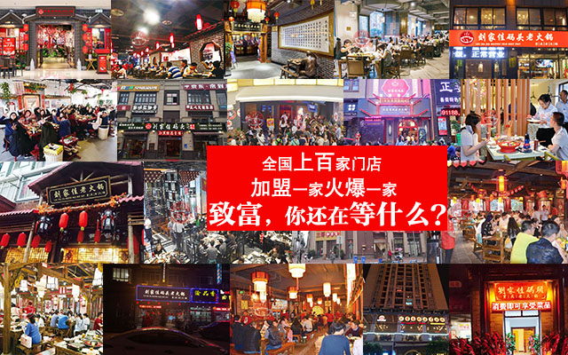 四川九宮格火鍋加盟：這才是好品牌需要具備的三大優(yōu)勢（圖）_3