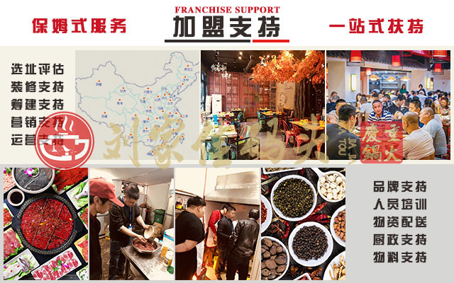 四川九宮格火鍋加盟：這才是好品牌需要具備的三大優(yōu)勢（圖）_4