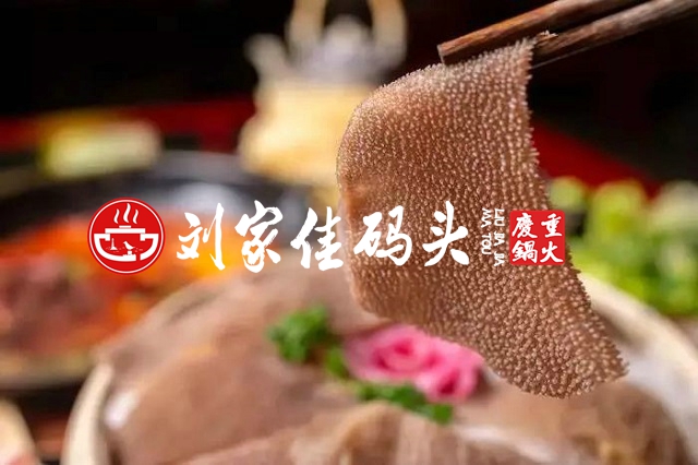 重慶好吃的火鍋店排名，這才是麻辣火鍋的代表之作（圖）_4