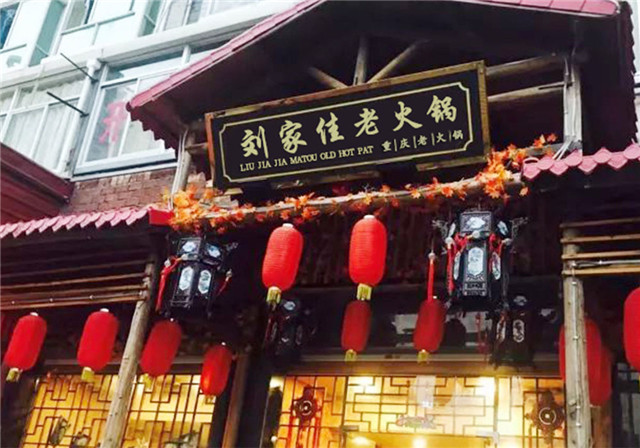 重庆火锅店加盟哪家好？这家全程跟踪服务，让你后续无忧_1