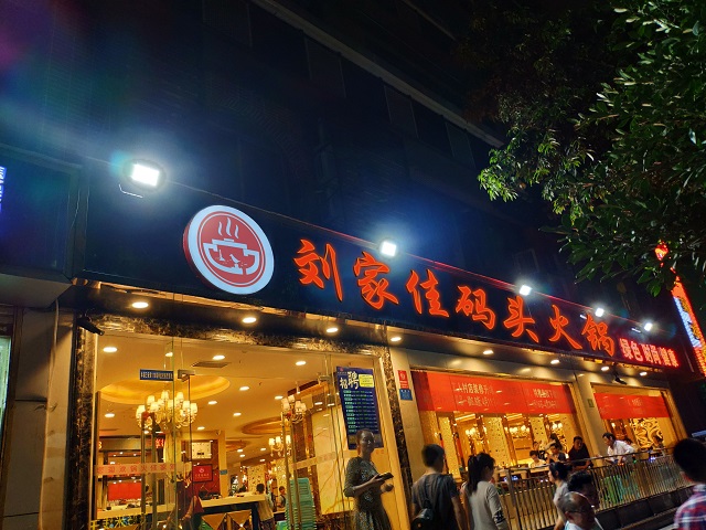 重庆火锅店加盟哪家好？386位投资者青睐的宗师品牌_1