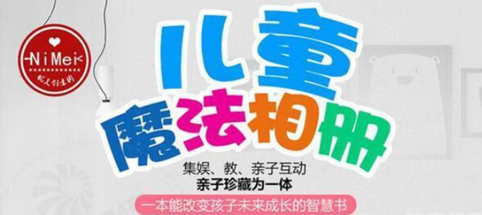 昵美智慧書(shū)加盟_1