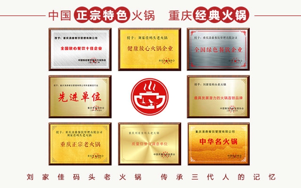 重慶火鍋哪家最出名？這家脫穎而出位居排名前列_2