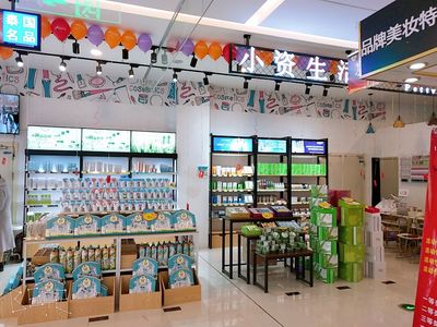 投資想開一家化妝品專賣店，小資生活幫你投有所值（圖）_3