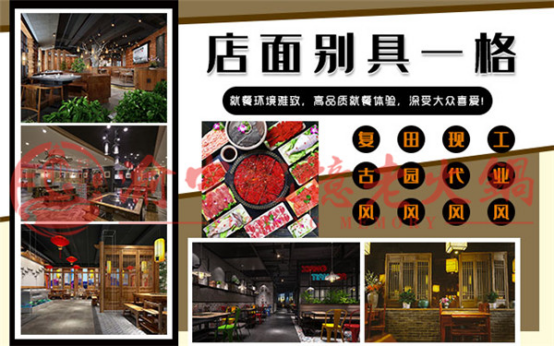 重慶火鍋加盟費多少錢？詳細(xì)預(yù)算小白必看（圖）_3