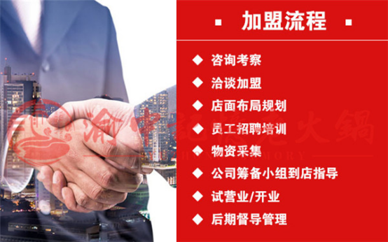 重慶火鍋加盟費多少錢？詳細(xì)預(yù)算小白必看（圖）_6