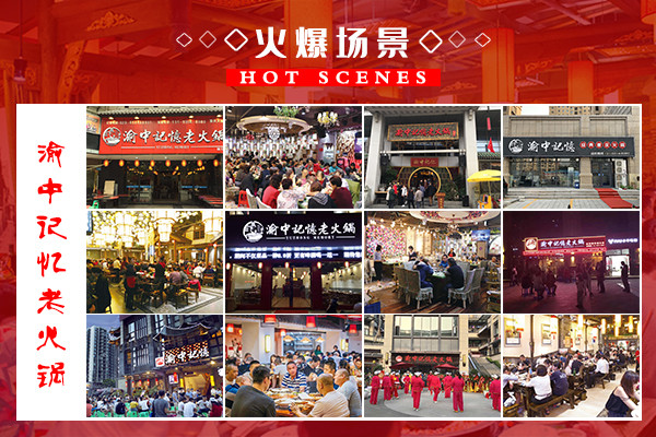 重慶火鍋店加盟多少錢？全面分析開店費用，一針見血_4