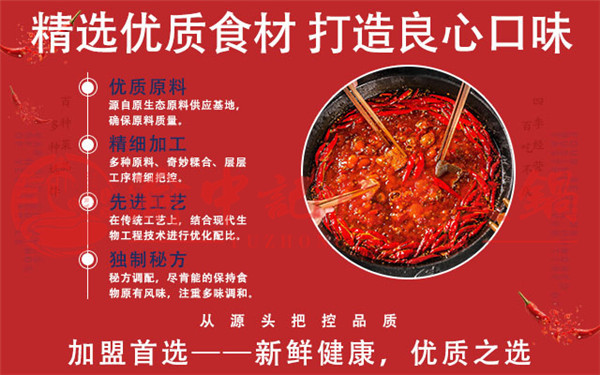 重慶火鍋店加盟多少錢？全面分析開店費用，一針見血_5