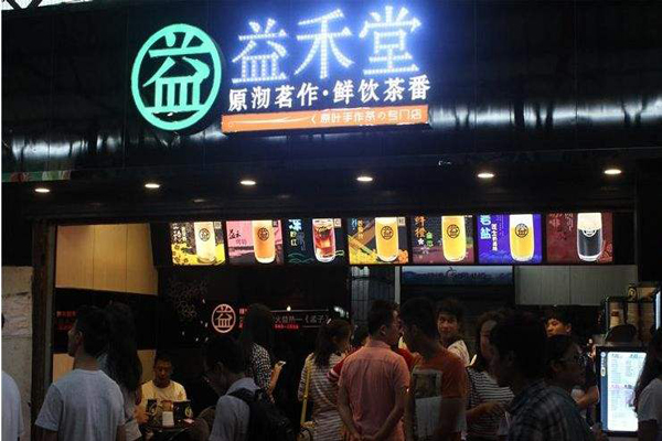 投资益禾堂,开店生意不用愁_3