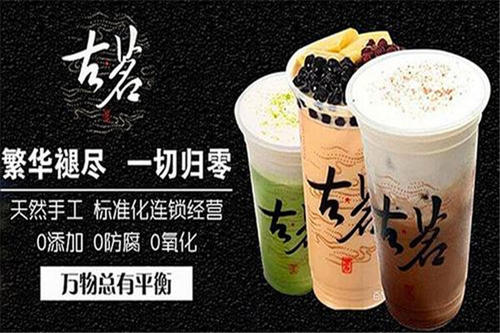 开奶茶店为什么选择古茗奶茶加盟?_1