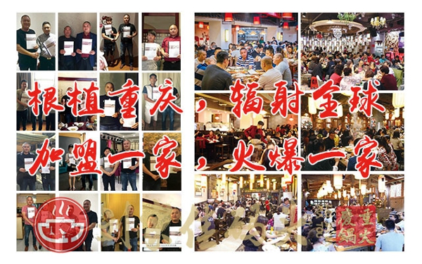 火鍋店加盟哪個(gè)靠譜？資深人士為你解析如何考察加盟品牌_3