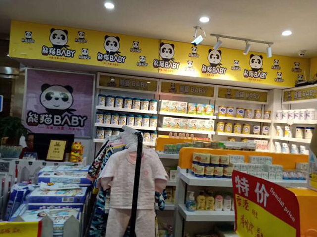 熊猫BABY母婴用品大牌行动力实力品牌就走实力派（图）_1