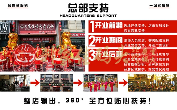 開一家火鍋加盟店賺錢嗎？這是創(chuàng)業(yè)投資的理想品牌_5