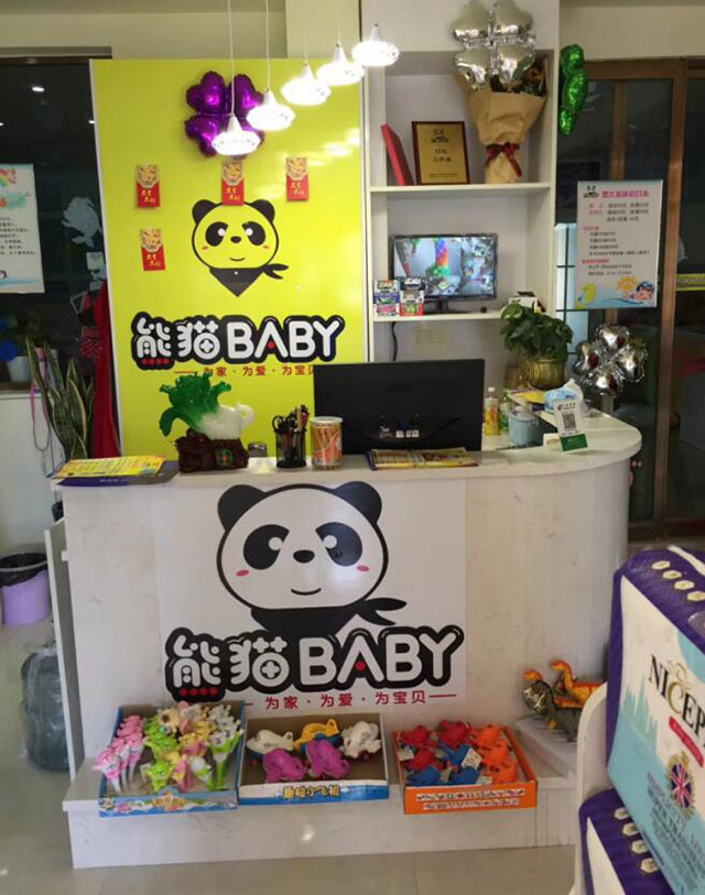 熊猫BABY赚大钱蠢蠢欲动不如快快行动朝阳产业新商机（图）_1