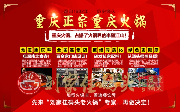 開(kāi)一家火鍋加盟店賺錢(qián)嗎？300平米加盟店成本預(yù)算_4