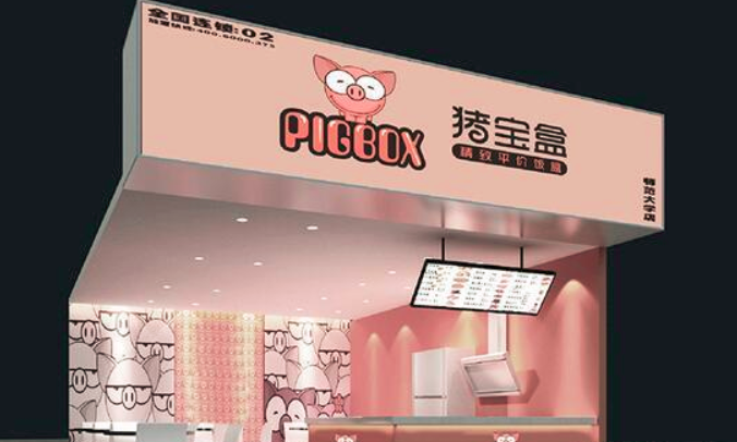 豬寶盒臺(tái)式便當(dāng)加盟_1