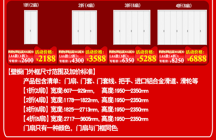 骊住木门｜6、18理想生活狂欢季，给你想要的精彩（图）_22