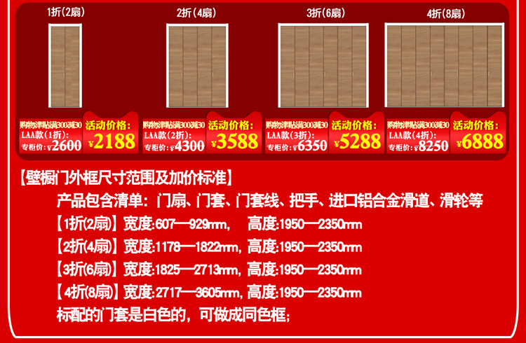 骊住木门｜6、18理想生活狂欢季，给你想要的精彩（图）_34