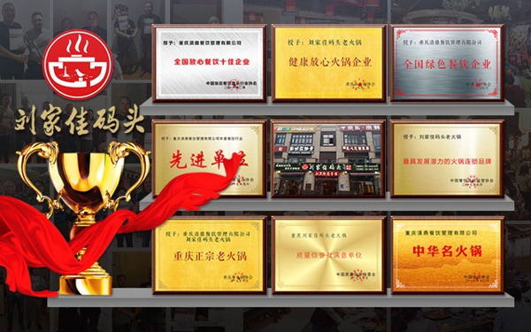 重慶火鍋加盟排名哪家好？這家與你攜手共創(chuàng)輝煌_2