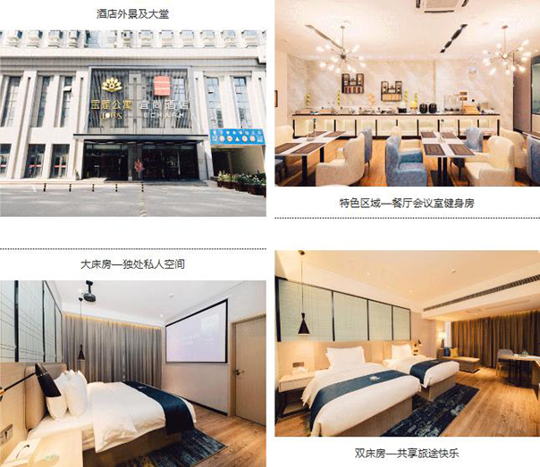 新店開業(yè),東呈國際5月新開業(yè)酒店第二期（圖）_2
