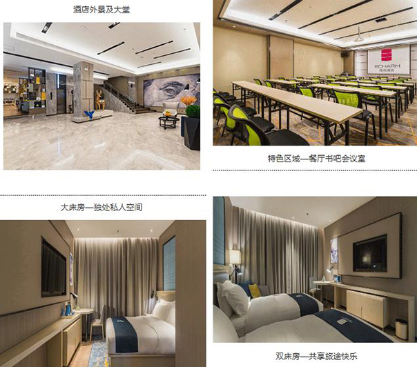 新店開業(yè),東呈國際5月新開業(yè)酒店第二期（圖）_3