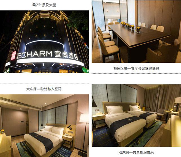 新店開業(yè),東呈國際5月新開業(yè)酒店第二期（圖）_4