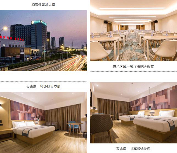 新店開業(yè),東呈國際5月新開業(yè)酒店第二期（圖）_5