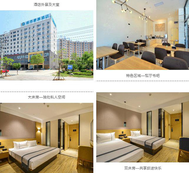 新店開業(yè),東呈國際5月新開業(yè)酒店第二期（圖）_6