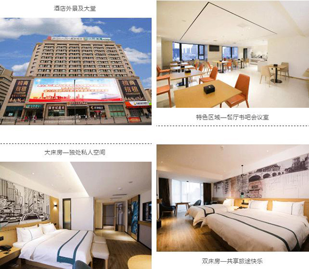 新店開業(yè),東呈國際5月新開業(yè)酒店第二期（圖）_8