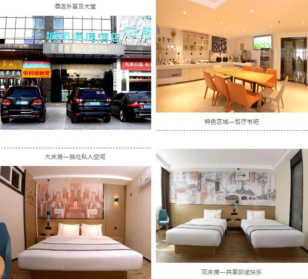 新店開業(yè),東呈國際5月新開業(yè)酒店第二期（圖）_11