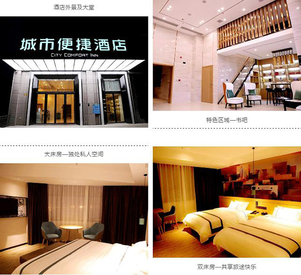 新店開業(yè),東呈國際5月新開業(yè)酒店第二期（圖）_15