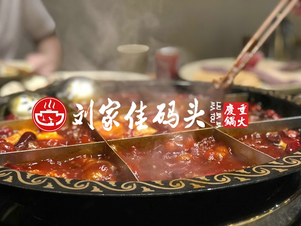 重庆好吃的火锅排名：这家吃起来幸福感爆棚（图）_2