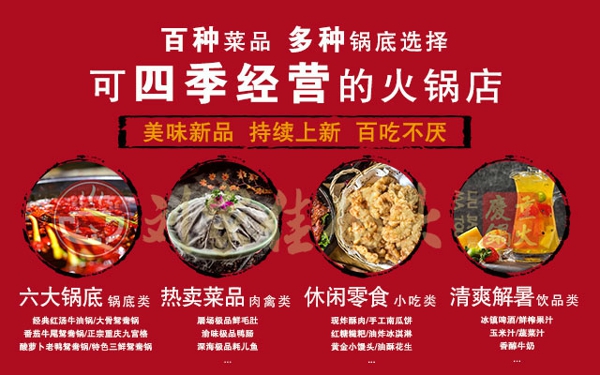 重慶火鍋加盟品牌哪個(gè)好？這家名列前茅，當(dāng)之無愧_2